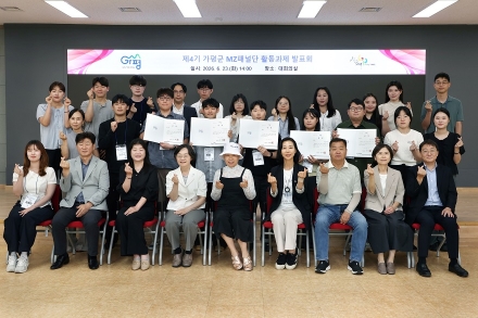 가평군 MZ공무원들, 군정에 새 바람 불어넣다