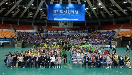 경상원, ‘제4회 경기도 상인의 날’ 행사 개최…시장 활성화 상인 표창 등