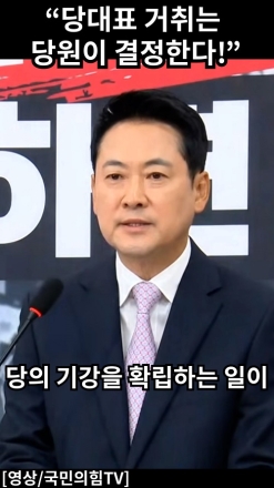 "당대표 거취는 당원이 결정한다!"
