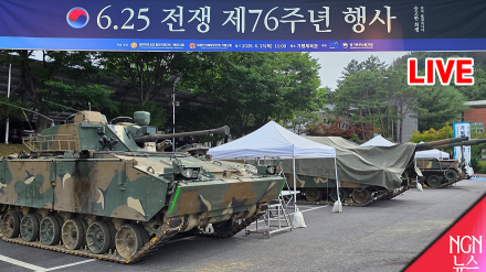 [LIVE] 6.25 전쟁 제76주년 기념 행사