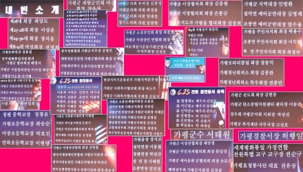 '소개병' 고쳐지려나...내빈 123명 소개에 3분 50초 소요