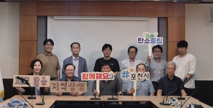 포천시  폐교를 환경교육 거점으로… 지역사회 의견 수렴위한 간담회 개최