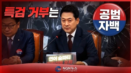 장동혁 대표(국민의힘) "특검 거부는 공범 자백"