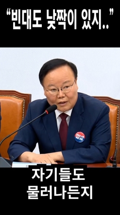 "빈대도 낮짝이 있지.."