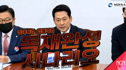 장동혁 "입틀막법! 독재완성 시나리오"