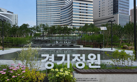 경기정원, 7월 10일 도민에게 첫 개방