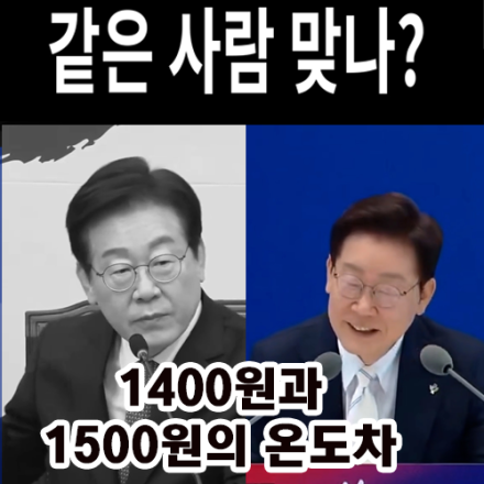 같은 사람 맞나?..