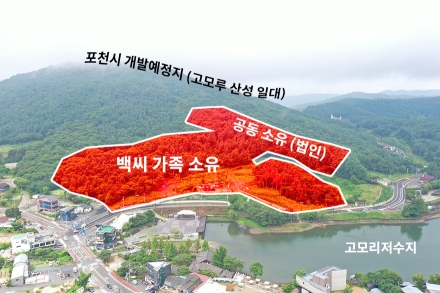 [단독] "백영현 포천시장 조카?", 개발 예정지 인근 토지 16필지 9,476평 보유