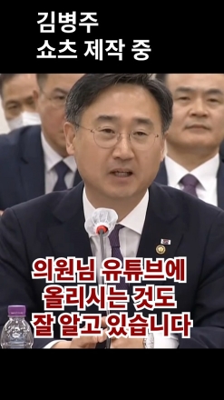 김병주 쇼츠 제작 중