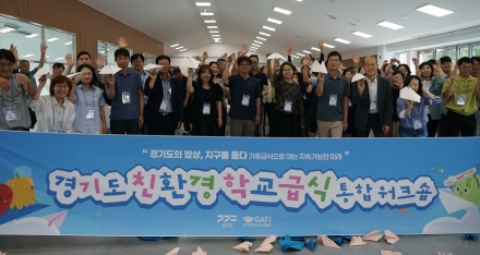 경기도 친환경 학교급식 관계자 워크숍에서 지속 가능한 급식 발전 방안 논의