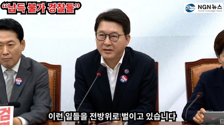 신동욱 "납득 불가 경찰들.."