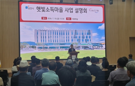 탄소중립 실천의 첫걸음, ‘햇빛소득마을 사업 설명회’ 개최
