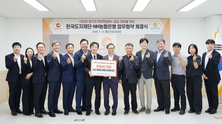 한국도자재단-NH농협은행, 2026 경기도자비엔날레 성공 개최 위한 업무협약 체결