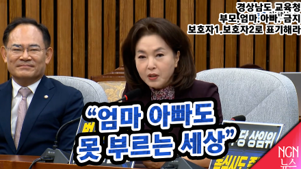 엄마 아빠도 못 부르는 세상