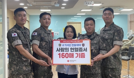 "한여름보다 뜨거운 생명나눔"