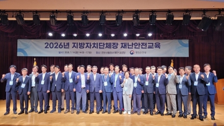 김원기 의정부시장, 2026년 지방자치단체장 재난안전교육 참석