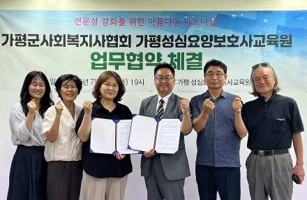 사회복지사협회, 성심요양보호사교육원과 업무협약 체결