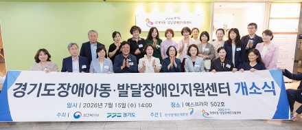경기도장애아동지원센터 개소…추미애, “선택하지 않은 어려움은 운명 아냐. 함께 연대해 풀어가야”