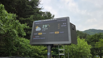 경기도 수리산도립공원, “여름철 탐방객 안전 주의 당부”