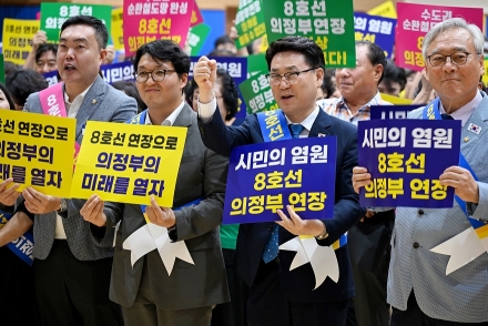 의정부시, 지하철 8호선 연장 촉구 범시민 결의대회 성황리 개최…시민 500명 한목소리 내다
