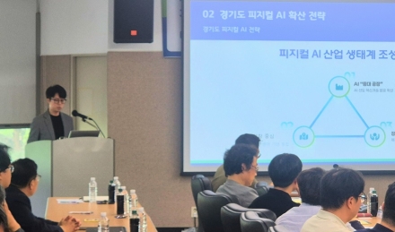 경기도, 피지컬 AI 협력체계 구축 첫걸음…협의체 구성 논의