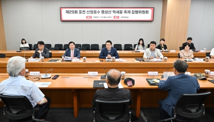 포천시, 제29회 포천 산정호수 명성산 억새꽃 축제 집행위원회 개최