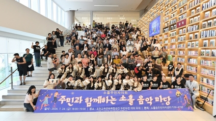 포천시 소흘읍주민자치회, '주민과 함께하는 소흘음악마당' 개최