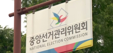 [끝까지 판다 종합] NGN뉴스가 파헤친 ‘이상한 선거비용’ 결국 선관위 고발로