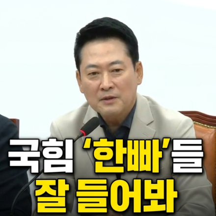 "100% 국민경선? 당원 무시하고 인지도만 챙기는 공천의 함정!"