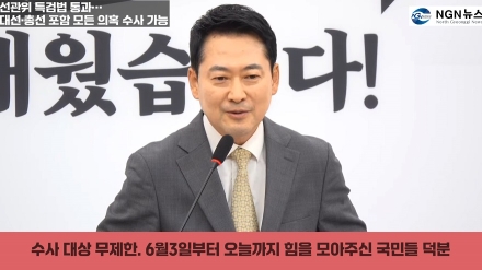 선관위 특검법 통과… 대선·총선 포함 모든 의혹 수사 가능