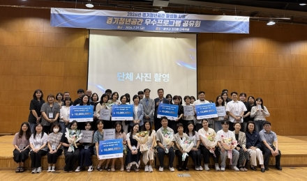 ‘청년의 가능성을 키우는 공간’, 경기도 우수 청년공간 5개소 선정