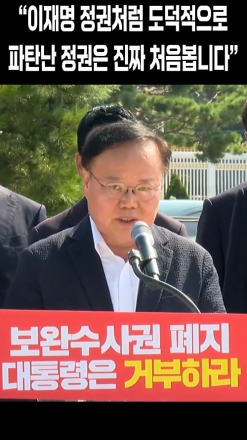 "피고인 이재명의 말로를 똑똑히 지켜봅시다"