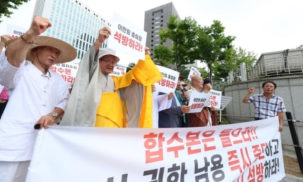 헌법수호종교시민연대, 서울고검 앞서 “이만희 총회장 공정수사·조속한 석방” 촉구