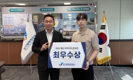 경기평택항만공사, ESG·혁신 아이디어 공모전 우수작 4건 선정