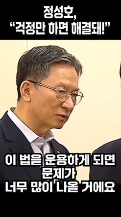 정성호,걱정만 하면 해결돼!