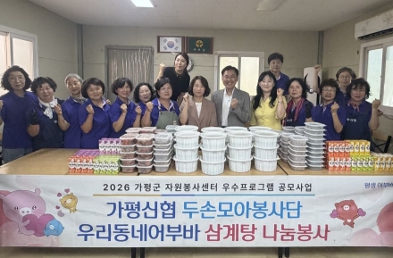 폭염보다 더 뜨거운 나눔…가평신협, 지역사회와 함께 ‘어부바’