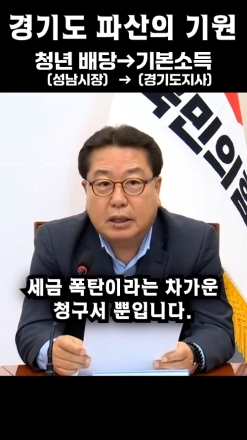 조광한, "경기도 파산의 기원"