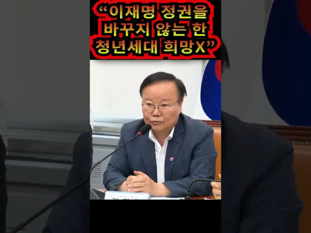 "이재명 정권을 바꾸지 않는 한 청년세대 희망없다"