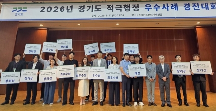 “군포·광명 공공소각장 상생소각 협약” 경기도 ‘2026년 적극행정 우수사례 경진대회’ 대상