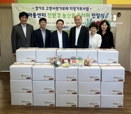 고향사랑기부금으로 여름방학 아동 1,389가정에 ‘친환경 농산물 꾸러미’ 지원