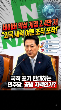 민주당,댓글부대가 중국이라 자백한겨?
