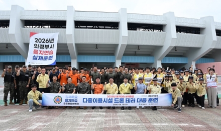 의정부시, 2026년 을지연습 실제훈련 실시