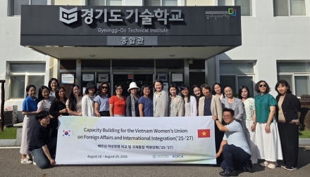 경기도기술학교 찾은 베트남 여성연맹…기술교육·여성 일자리 국제협력 모색