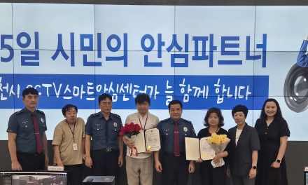 포천시 스마트안심센터, 시시티브이(CCTV) 관제로 음주운전 검거 지원