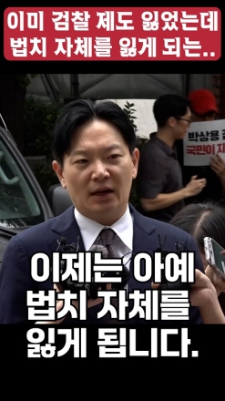 "나 하나 잡겠다고 온갖 행정력을.."