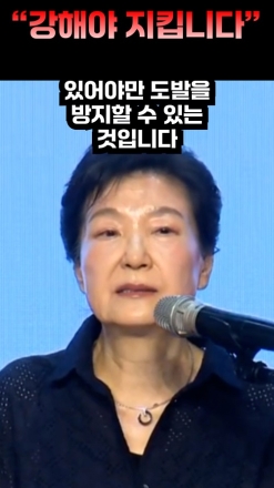 "강해야 지킵니다"