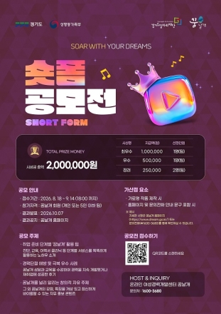 “나만의 꿈날개 활용법을 숏폼으로” 경기도일자리재단, 이용자 콘텐츠 공모전 개최