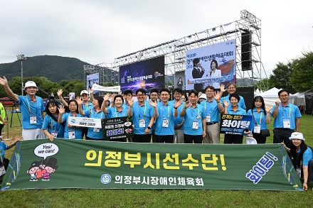 김원기 의정부시장, 경기도장애인생활체육대회 개회식 찾아…의정부 선수단 응원