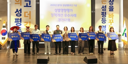 가평군 ‘주거환경개선, 도시경관시설 및 광고물 유지관리’ 경기도 성별영향평가 정책개선 최우수사례 선정