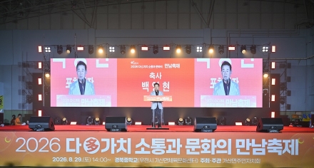 "더 큰 포천, 더 큰 행복" … 148개 공약으로 그리는 프라이드 포천, 시민 일상에 뿌리내리다